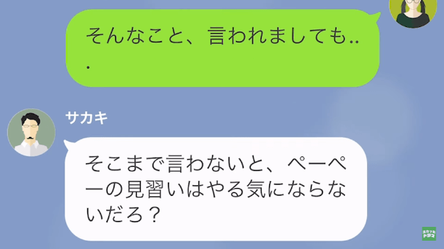 パワハラ上司「新人が”残業”するのは当たり前」私「はい…」だが次の瞬間⇒「社長…？」上司は”悲惨な結末”に！？