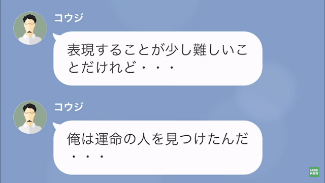 結婚式当日…夫「”好きな人”ができたから。式は中止！」妻「…え？」だが次の瞬間⇒夫の【最悪な本性】に妻は反撃開始！？