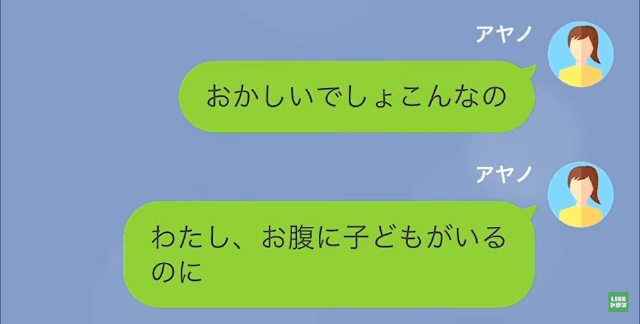 夫「”好きな人”できたから結婚式いけない」妻「私とお腹の子は…？」だが次の瞬間⇒夫に【地獄の結末】が！？