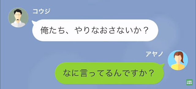 夫「”好きな人”できて結婚式いけない」私「え…」だが7年後⇒「やり直さないか？」夫からの連絡で反撃開始！