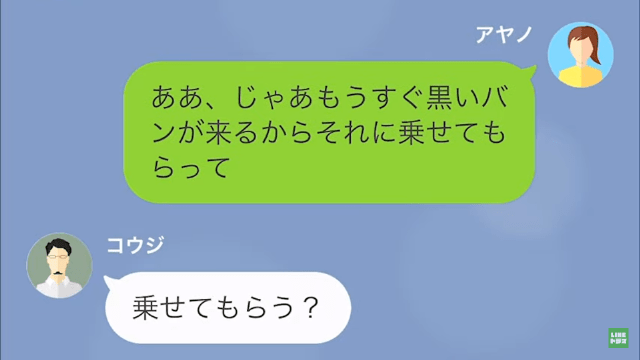 結婚式をドタキャンした元夫と7年ぶりに再会！のはずが…私「車が向かうから！」元夫「へ？」⇒【容赦ない恐怖】が元夫に襲い掛かる！？