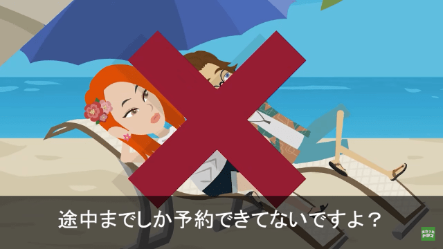 【スカッと】過去に元カレを奪った女が今度は夫も！？＃30