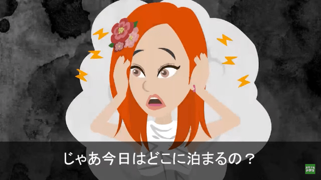 【スカッと】過去に元カレを奪った女が今度は夫も！？＃31