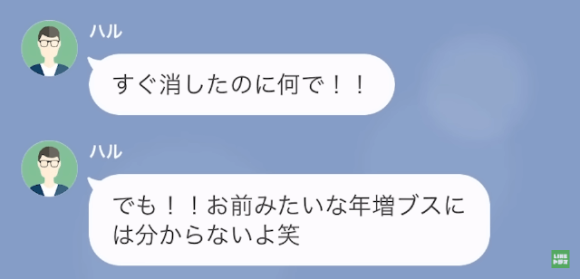 浮気した夫「彼女は”年増ブス”のお前とは違う（笑）」妻「知ってる…」次の瞬間⇒妻が【渾身の反撃】に出る！？