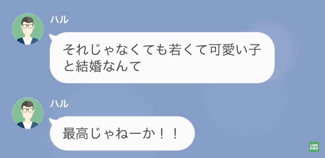 【LINE】女性をとことん見下してモラハラを繰り返す浮気夫→LINE誤爆をきっかけに＃13