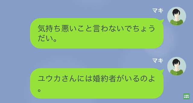 【LINE】女性をとことん見下してモラハラを繰り返す浮気夫→LINE誤爆をきっかけに＃14