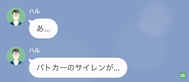 【LINE】女性をとことん見下してモラハラを繰り返す浮気夫→LINE誤爆をきっかけに＃17