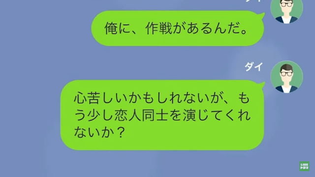 俺「お前の彼女は”俺の嫁”だ」友人「…え！？」だが次の瞬間…→”出張先で浮気をする妻”に夫は…【ある作戦】で反撃！？