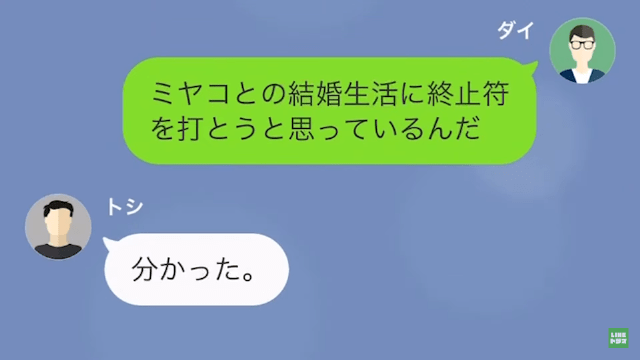 浮気相手も騙して遊んでいた妻…夫「一緒に復讐するぞ」そして…⇒妻「助けて…！」”衝撃の復讐劇”とは！？