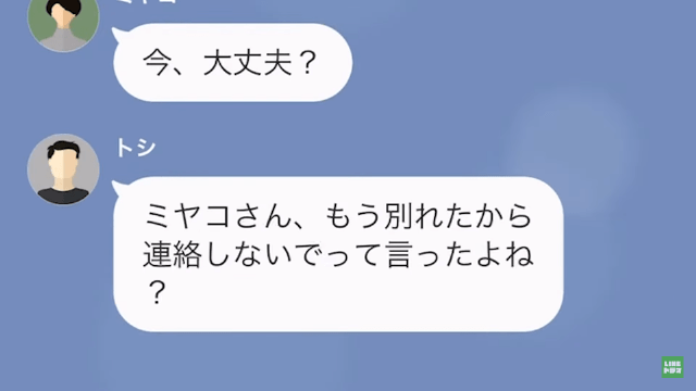 【LINE】海外出張と聞いていたのに、現地で浮気していた妻＃16