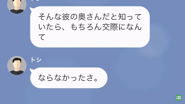 【LINE】海外出張と聞いていたのに、現地で浮気していた妻＃17