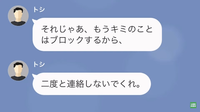 【LINE】海外出張と聞いていたのに、現地で浮気していた妻＃18