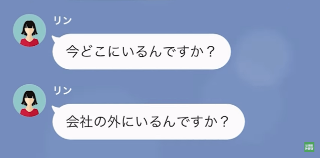 【LINE】上司の俺が自分のことを好きだと勘違いしている職場の後輩→離婚して家まで来たが！？＃1