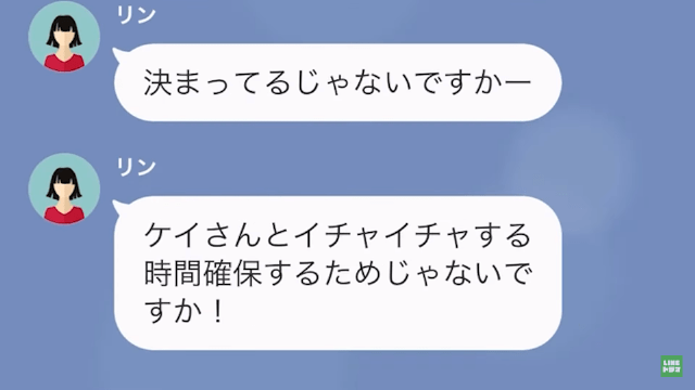 【LINE】上司の俺が自分のことを好きだと勘違いしている職場の後輩→離婚して家まで来たが！？＃5