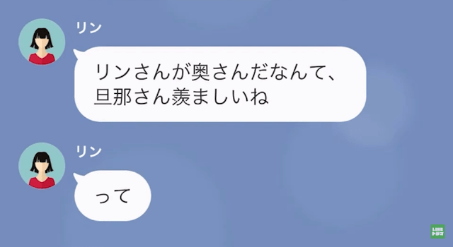 【LINE】上司の俺が自分のことを好きだと勘違いしている職場の後輩→離婚して家まで来たが！？＃7