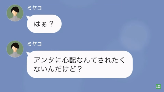 【LINE】海外出張と聞いていたのに、現地で浮気していた妻＃3