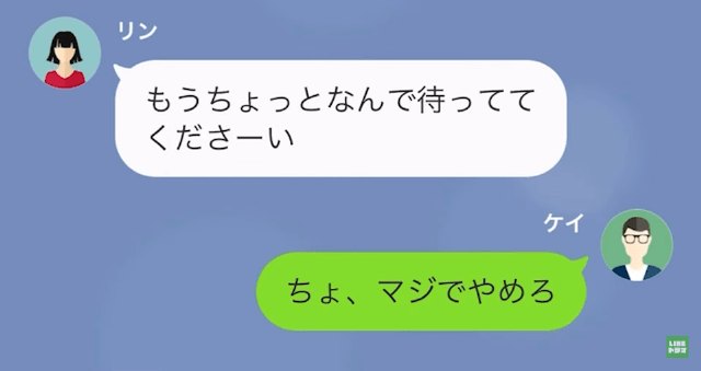 部下「今から家まで会いに行きますね♡」上司「…警察呼ぶぞ？」次の瞬間…→”勘違い女”の【大暴走】が始まる…？