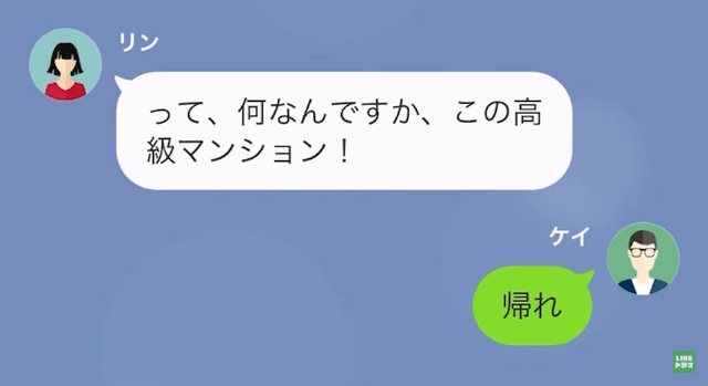 【LINE】上司の俺が自分のことを好きだと勘違いしている職場の後輩→離婚して家まで来たが！？＃10