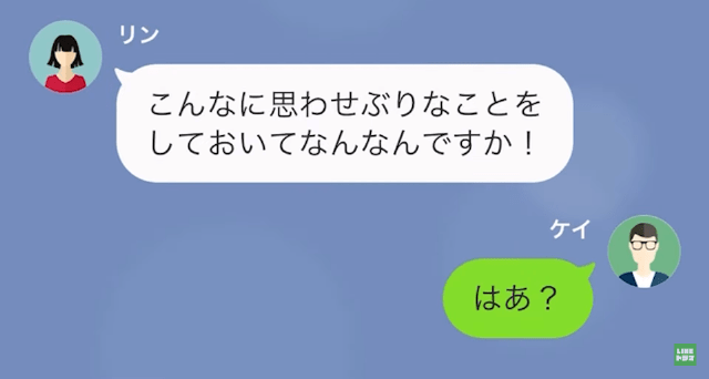 【LINE】上司の俺が自分のことを好きだと勘違いしている職場の後輩→離婚して家まで来たが！？＃11