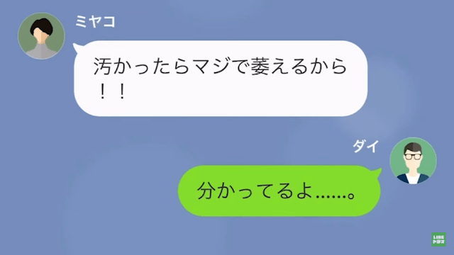 【LINE】海外出張と聞いていたのに、現地で浮気していた妻＃4