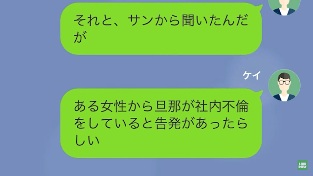 【LINE】上司の俺が自分のことを好きだと勘違いしている職場の後輩→離婚して家まで来たが！？＃17