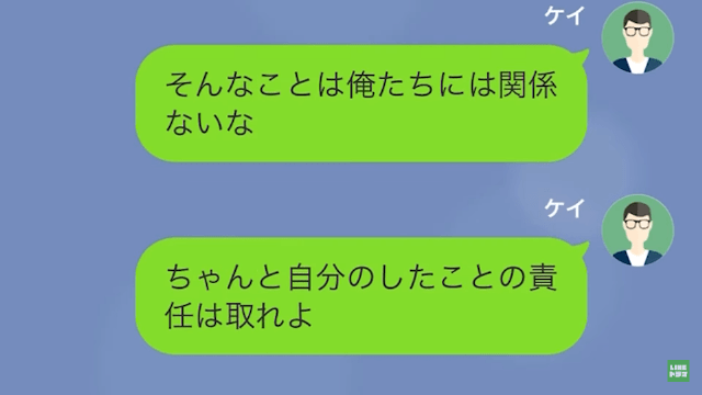 【LINE】上司の俺が自分のことを好きだと勘違いしている職場の後輩→離婚して家まで来たが！？＃18