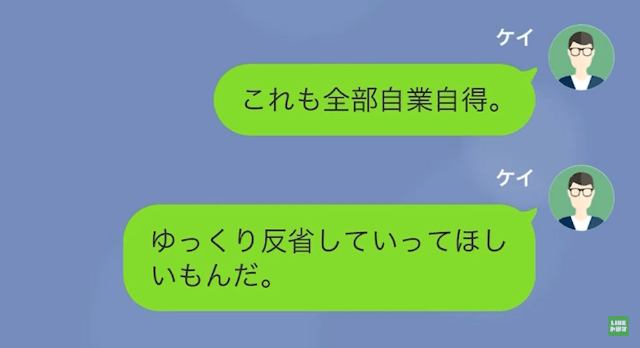 【LINE】上司の俺が自分のことを好きだと勘違いしている職場の後輩→離婚して家まで来たが！？＃19