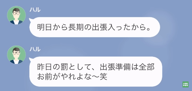 モラハラ夫「嫁は旦那の”奴隷”だろ（笑）」妻「分かりました…」だが次の瞬間⇒夫の【裏事情】は警察沙汰に…！？