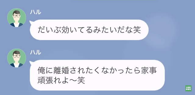 夫「離婚したくなかったら家事頑張れよ～（笑）」妻「…はい」だが次の瞬間…→妻は【渾身の反撃】に出る！？