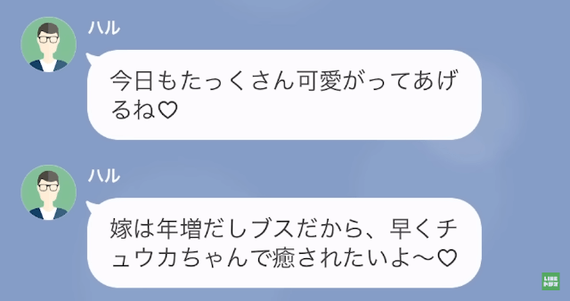 夫「俺の出張中、家事サボったら離婚だ（笑）」妻「はい…」だが次の瞬間⇒「警察来るって」妻の”渾身の反撃”に夫は…！？