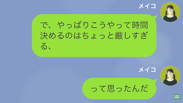 【LINE】アプリで浮気する男。浮気された彼女2人が結託し…＃3