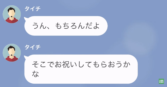 【LINE】アプリで浮気する男。浮気された彼女2人が結託し…＃7