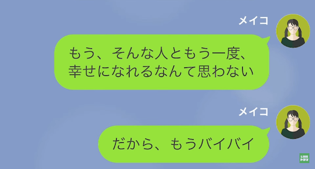 【LINE】アプリで浮気する男。浮気された彼女2人が結託し…＃17