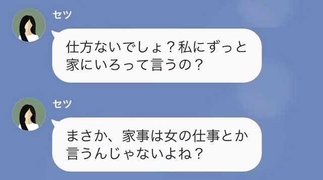 夫「最近外出増えてないか？」妻「悪い？」次の瞬間→妻の浮気が発覚し…妻「離婚したらあなたから慰謝料がもらえるんでしょ？」