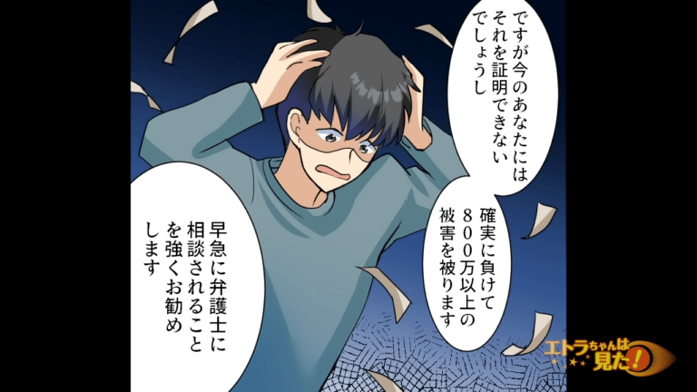 ローン会社「800万円をお支払いください」俺「そんなの知らない！」⇒警察に通報後…判明した【借金の正体】に顔面蒼白…！