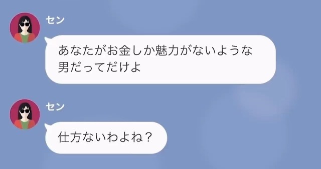 妻「10万円の寿司食べてくる」夫「ごめん、破産した」⇒直後、妻が離婚を切り出すも…実はすべてが“夫の作戦通り”だった！？