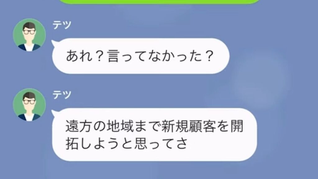 夫「“1ヶ月”出張に行く」妻「…わかったわ」浮気を疑う妻⇒‟本気の復讐”をした結果…夫「どういうことだ！」