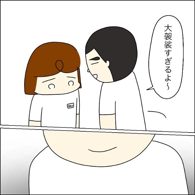 10年前の私に告ぐ…それ、○○ハラです！！＃33