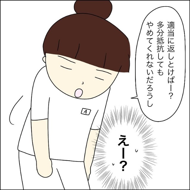 10年前の私に告ぐ…それ、○○ハラです！！＃35