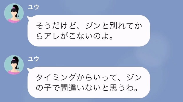 別れた2ヶ月後…元カノ「妊娠したから責任取って！」俺「は？」⇒不審に思って“罠”を張った結果…俺「やっぱり」