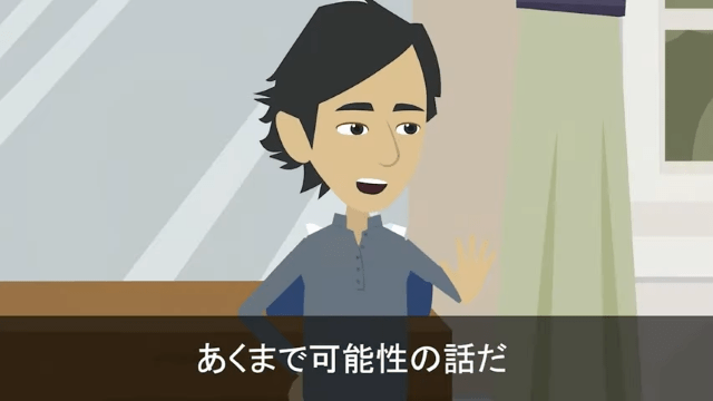 【スカッと】せっかくの結婚記念日に出張と偽って浮気旅行していた夫→すべてを知った妻がとった行動は…＃6