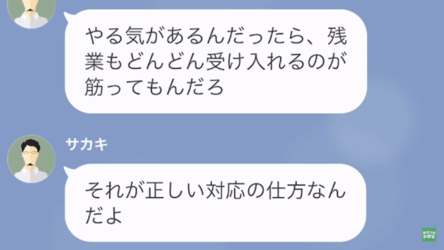 パワハラ上司「やる気があるんだったら…“残業”しろ！」私「えっ？それって…」だが次の瞬間…⇒無慈悲なパワハラ上司に【天罰】が下る！？