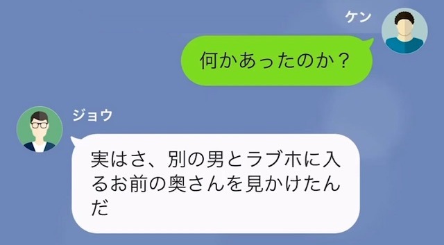 【LINE】浮気した上に慰謝料請求を貰えると勘違いしている妻＃8