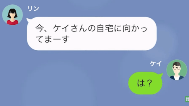 部下の女「あなたの家向かってます♡」上司「やめろ、外出中だ」だが次の瞬間⇒「奥さん…？」上司の”ある秘密”が…？