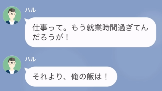 夫「離婚したくなかったら家事頑張れよ～（笑）」妻「はい…」しかし直後、妻が【容赦ない反撃】開始…！？