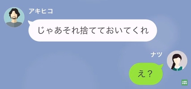 夫「夕飯捨てておいて」妻「え？」忙しい中、用意したのに！？しかし数日後…⇒妻の【容赦ない反撃】が始まる！？