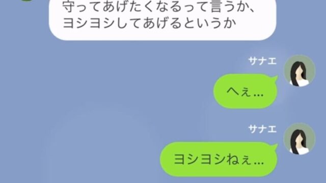 浮気を問い詰めると…夫「あの子は守ってあげたくなる」妻「へえ…」夫の”離婚宣言”を聞いて…妻「はあ、わかったよ…」