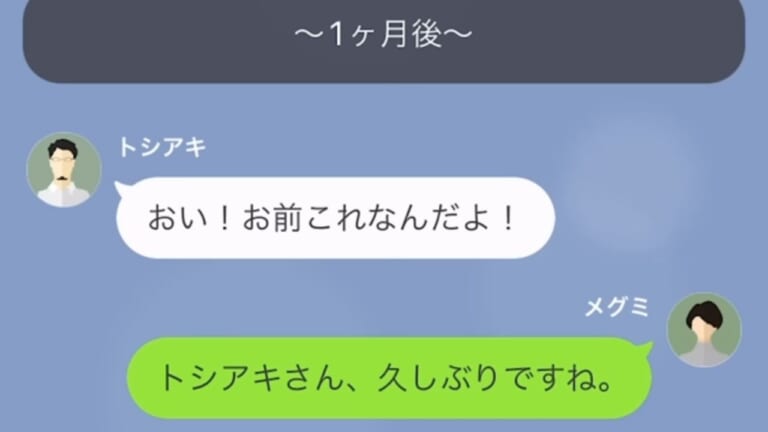 義父「10万円の仕送りは足りてるか？」嫁「え…なんのこと？」⇒”察した”義父は「あいつ…もしかして」