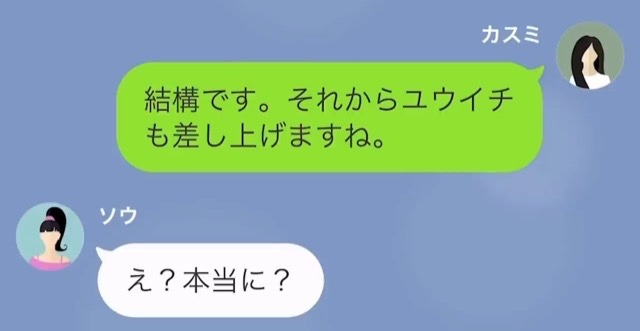 妻「もう夫のことあげます」夫の浮気相手「これで正式に私のモノ♡」しかし、1ヶ月後…浮気相手「お願い助けて！」