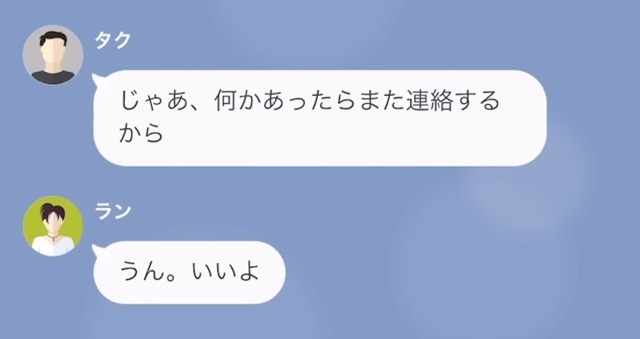 「旦那さんの子を妊娠しました」浮気相手が妻にLINEで攻撃開始！？⇒数週間後…妻の【まさかの反撃】に浮気相手「ふざけんじゃないわよ！」